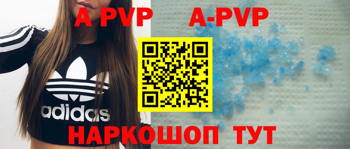 Alpha PVP СК КРИС  A PVP мука  Кимовск 