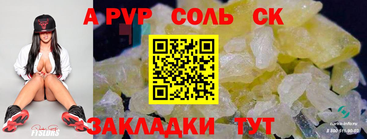 Альфа ПВП VHQ Кимовск
