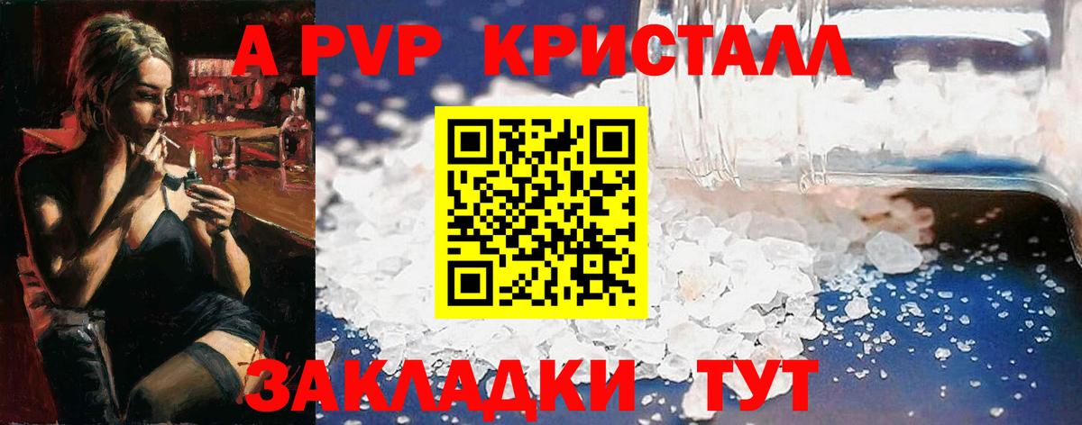 Alfa_PVP кристаллы  Alpha PVP VHQ  Вход с VPN  Кимовск 