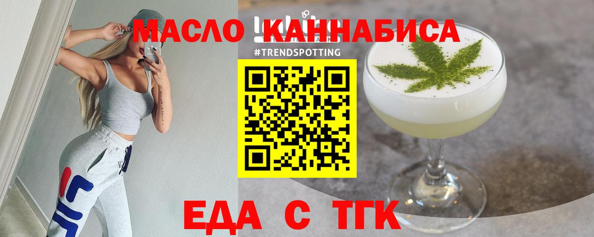Кимовск  Печенье с ТГК марихуана  Вход с VPN 