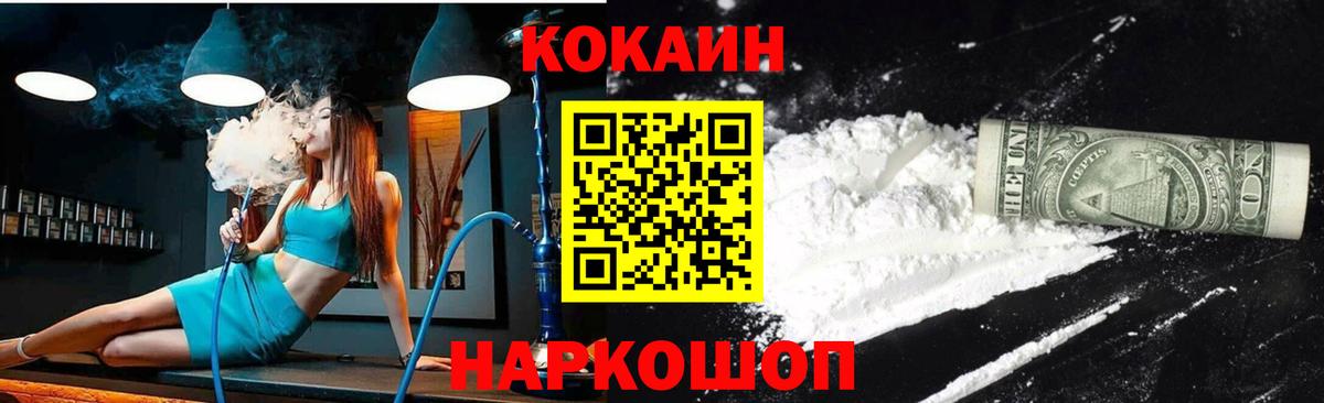 КОКАИН FishScale  Cocaine  Кимовск  наркошоп  Cocaine Перу 