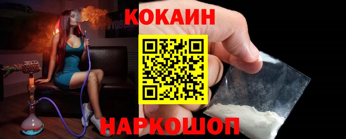 Кимовск  Кокаин 98%  КОКАИН Боливия  Вход с VPN 