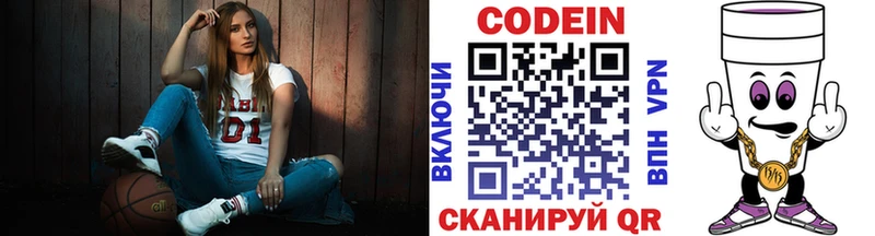 Кодеин напиток Lean (лин)  Кимовск 