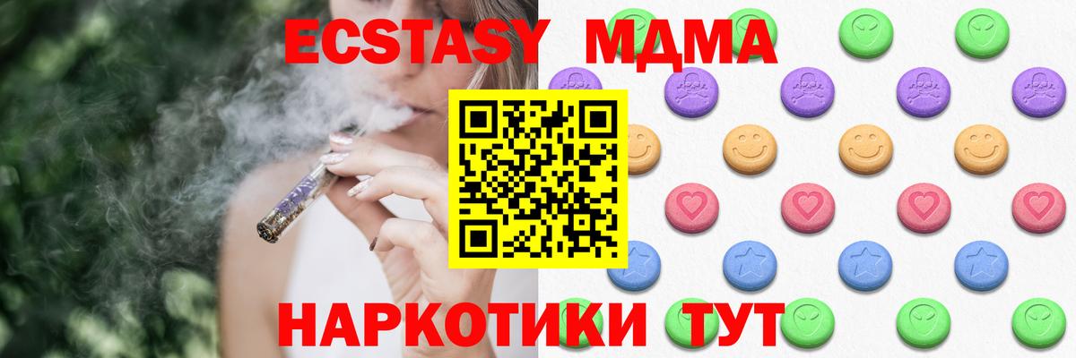 Кимовск  Ecstasy диски  ЭКСТАЗИ XTC  ЭКСТАЗИ  Вход с VPN 