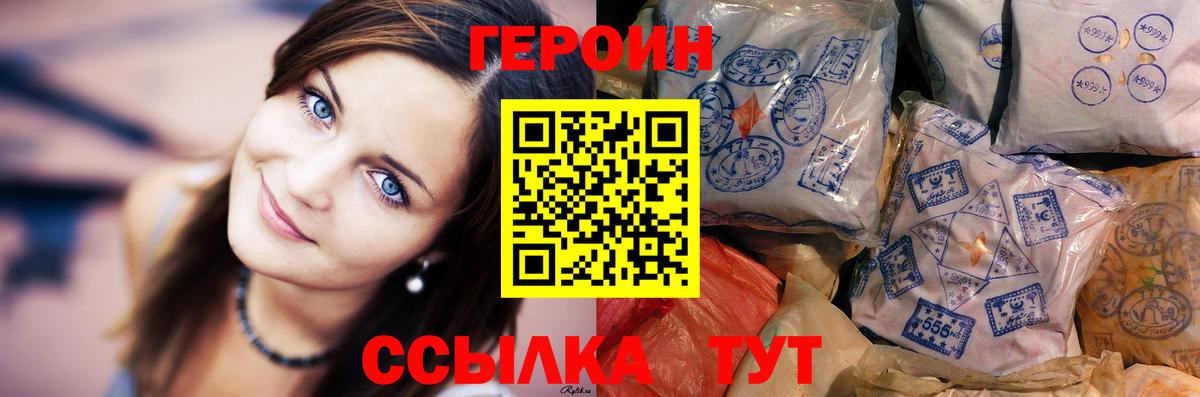 ГЕРОИН афганец  Вход с VPN  Героин  Кимовск 