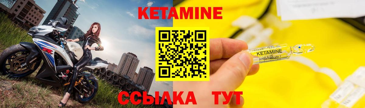 КЕТАМИН VHQ  Вход с VPN  Кимовск 