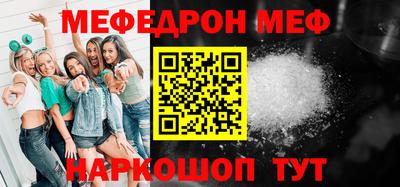 мяу мяу кристалл Дубна