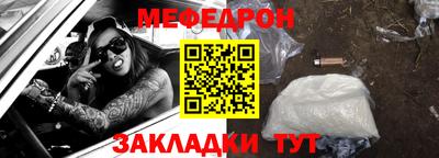мяу мяу кристалл Дубна