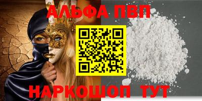 мяу мяу кристалл Дубна
