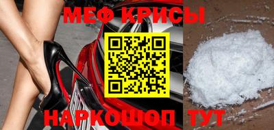 мяу мяу кристалл Дубна