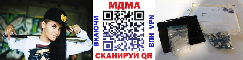 MDMA кристаллы  купить   Кимовск 