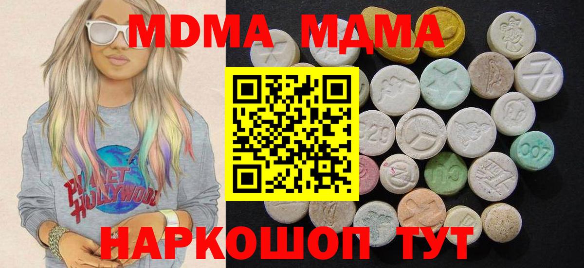 MDMA кристаллы  Вход с VPN  Кимовск 