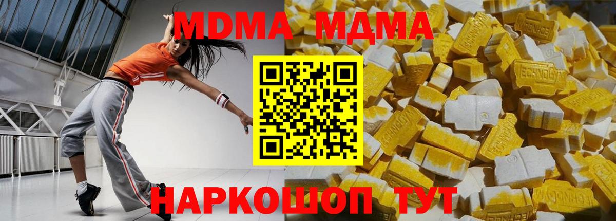 MDMA crystal Кимовск