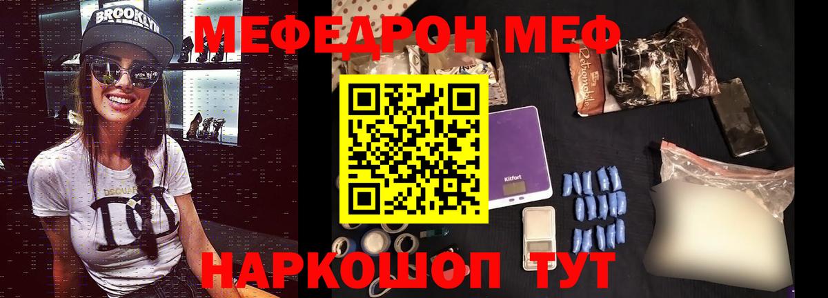 Кимовск  Меф  Вход с VPN  Мефедрон 4 MMC  Меф 