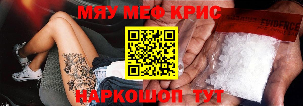 Мефедрон 4 MMC  МЕФ mephedrone  Мефедрон  Кимовск  Мефедрон 