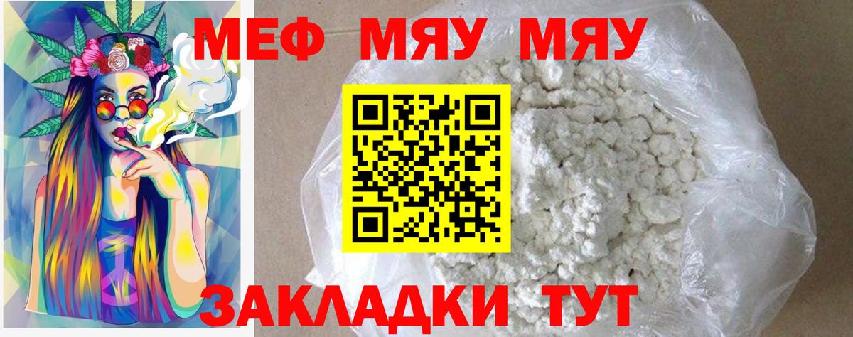 МЕФ кристаллы Кимовск