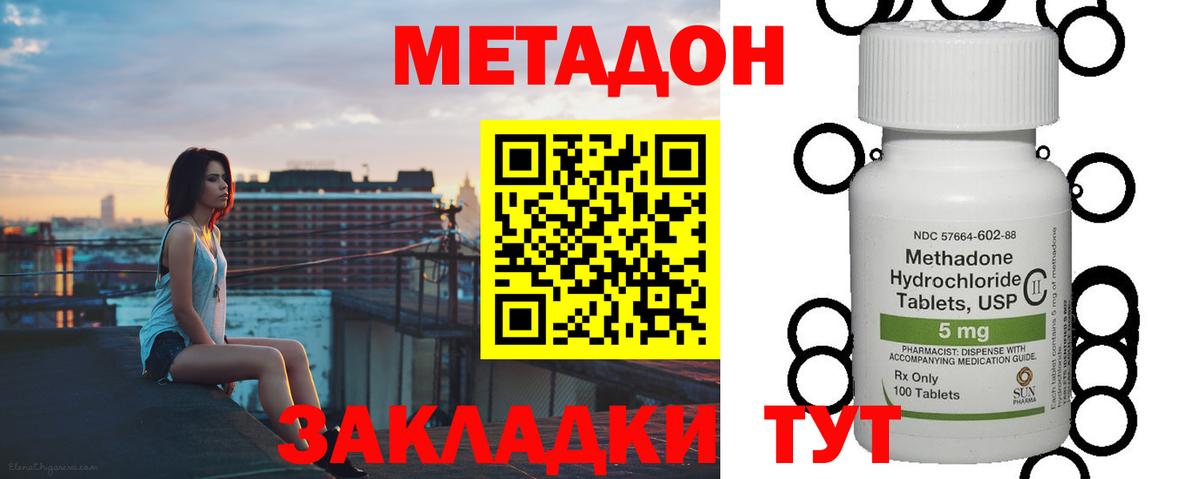 МЕТАДОН белоснежный  Метадон methadone  Кимовск 
