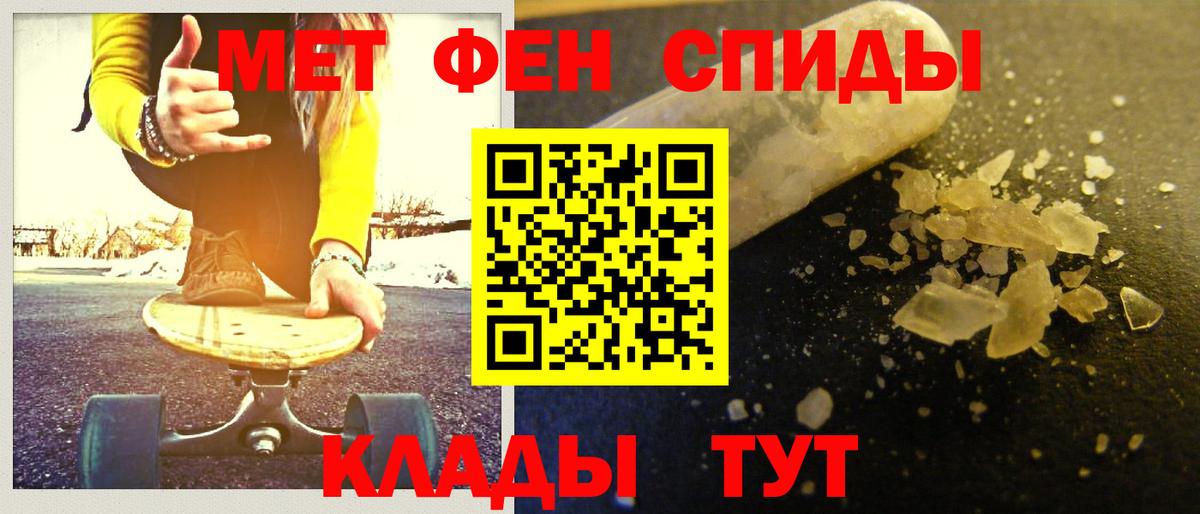 Первитин мет Кимовск