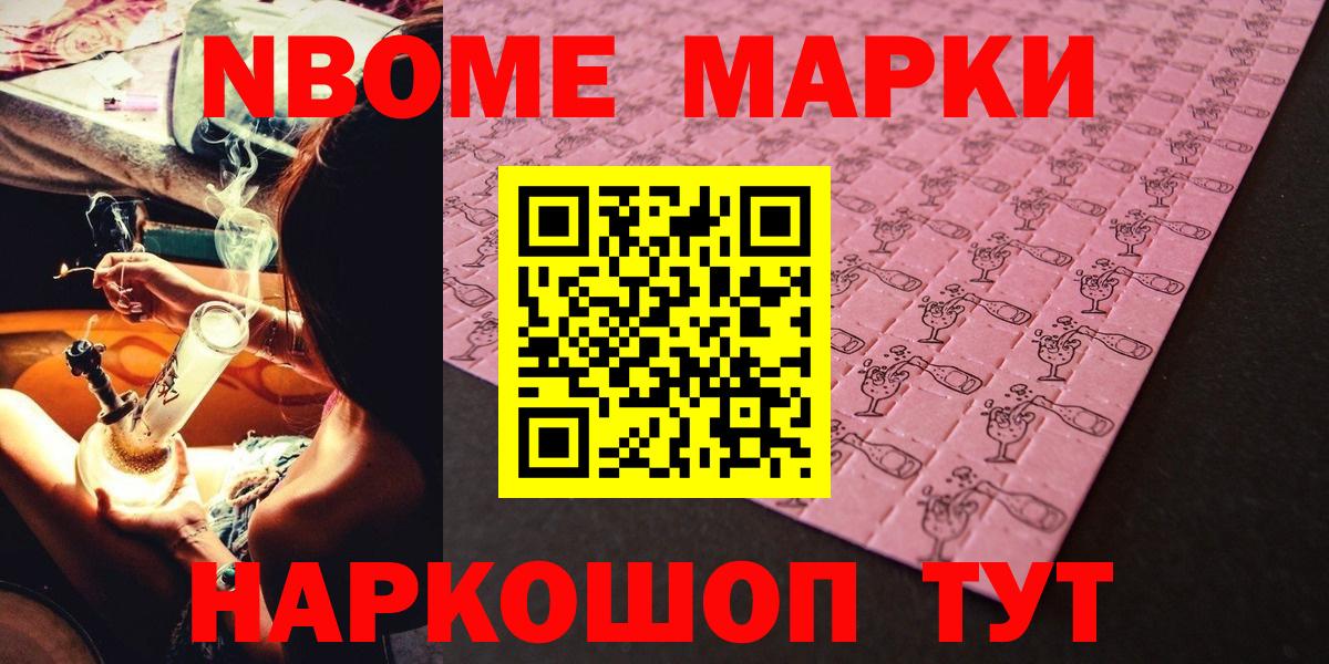 Наркотические марки 1,8мг  Наркотические марки 1,8мг  Кимовск  Вход с VPN 