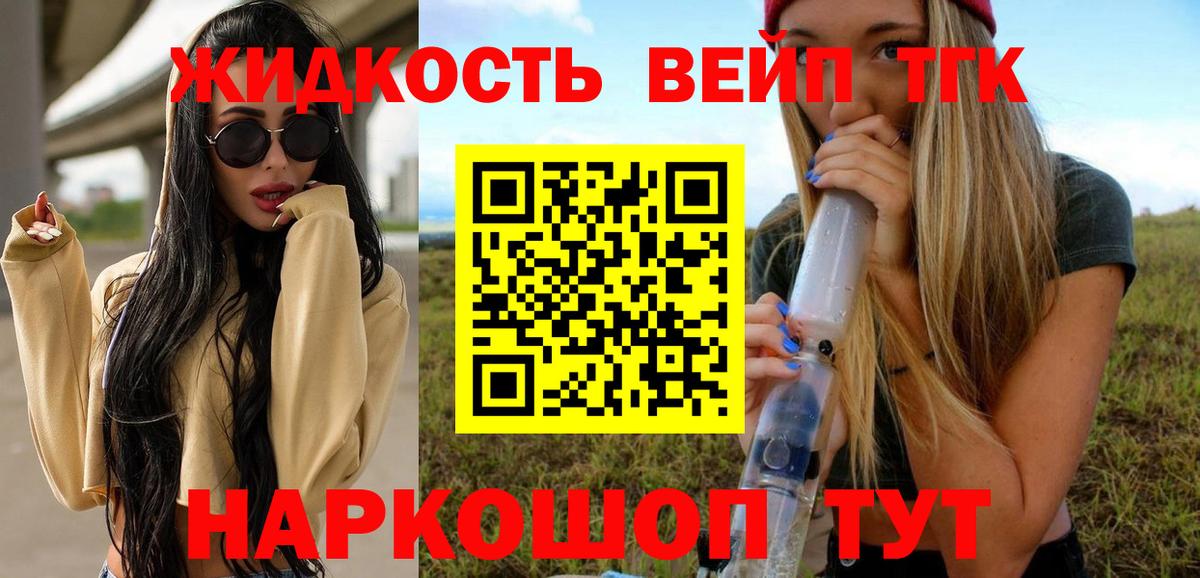 ТГК концентрат  купить закладку  Кимовск  Вход с VPN 